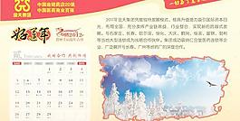 2012農歷壬辰龍年吉祥PSD臺