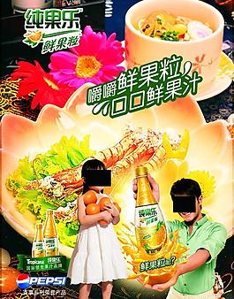 純果樂鮮橙粒飲料廣告圖片