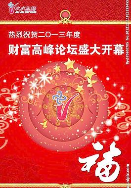 保險公司展架圖片