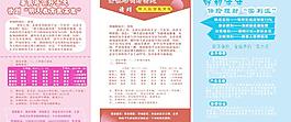 保險(xiǎn)宣傳單圖片