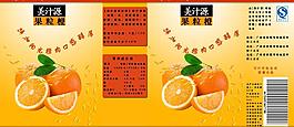 果粒橙飲料瓶貼包裝設計圖片
