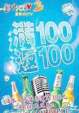 啤酒海報(bào)圖片