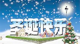 溫馨雪夜圣誕快樂PSD分層素