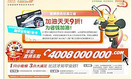 平安保險素材圖片