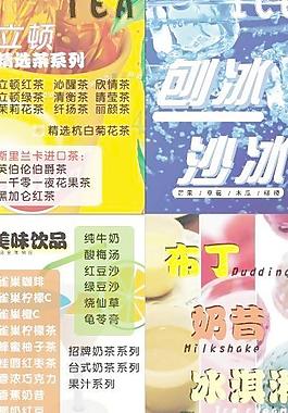 奶茶店海報圖片