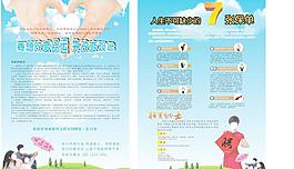 保险宣传单图片
