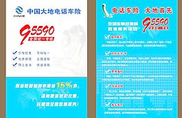 大地保險圖片