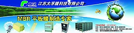 平板膜廣告