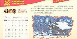 2012農歷壬辰龍年吉祥PSD臺