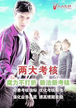 保險(xiǎn)公司海報(bào)圖片