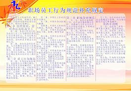 保險公司展板圖片
