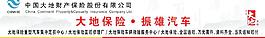 大地保險圖片