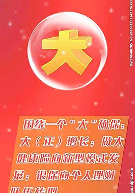 保險(xiǎn)公司海報(bào)圖片