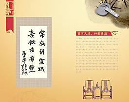 酒文化畫冊(cè)設(shè)計(jì)PSD分層素材