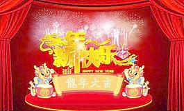 2012新年快樂龍年春節(jié)PSD素