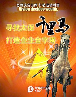 保險公司圖片
