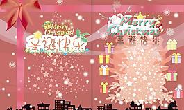 圣誕快樂氣氛設(shè)計海報PSD分