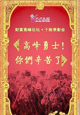 保險公司海報圖片
