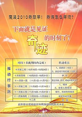 保險公司海報圖片