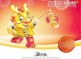 2012壬辰年福龙贺春PSD设计