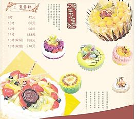 蛋糕畫冊圖片