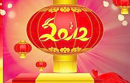 2012壬辰年喜庆春节PSD设计