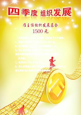 保險公司海報圖片