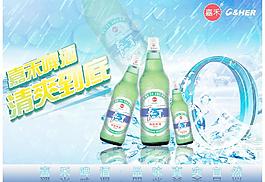 啤酒海報(bào)圖片