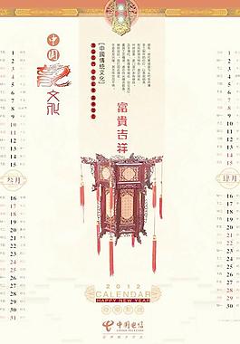 2012龍文化富貴吉祥掛歷PSD