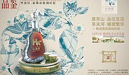 新都市格調(diào)華盈居地產(chǎn)PSD分
