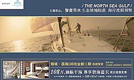 尊享碧海蓝天海岸别墅PSD地