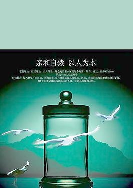 親和自然以人為本PSD地產(chǎn)素