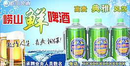 啤酒广告图片