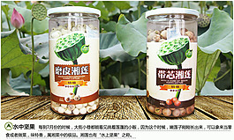 淘寶廣告裝修模板搭配組合模板荷葉