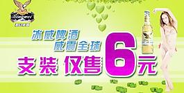 啤酒海報圖片