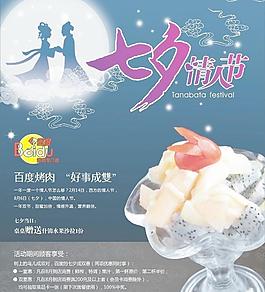 七夕情人節(jié)圖片