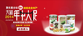 淘寶手機淘寶模板