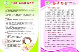 婚前检查图片
