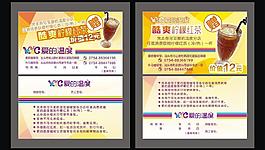 優(yōu)惠券圖片