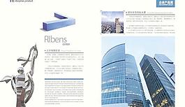 集團(tuán)公司企業(yè)產(chǎn)品畫冊PSD分