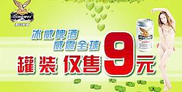 啤酒海報(bào)圖片
