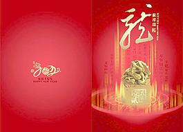 2012祥龍獻瑞春節賀卡PSD分