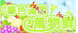 春圖片