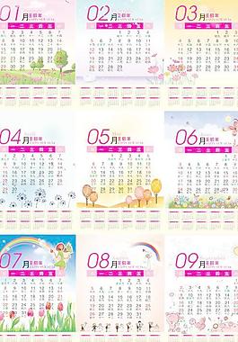2012年日歷圖片