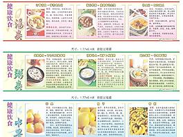 健康飲食圖片