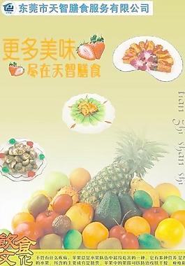 美食文化圖片