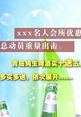 青岛啤酒图片