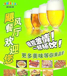 小吃啤酒圖片