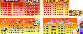 手抓餅小吃宣傳海報圖片