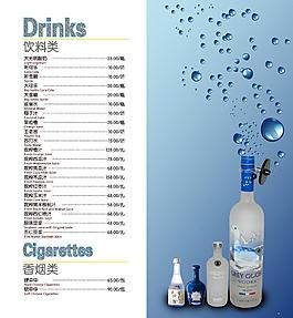 酒水單圖片